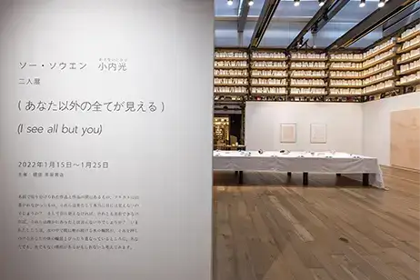A solo exhibition “(I see all but you) osanaihikari, Soh Souen _ Ginza Tsutaya Books GINZA ATRIUM Tokyo 15.Jan – 25.Jan 2022” _ soh souen