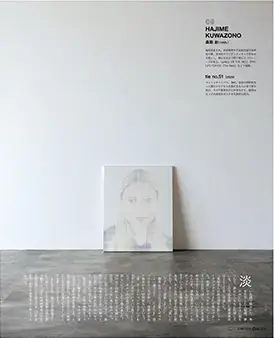 Casa BRUTUS _ soh souen