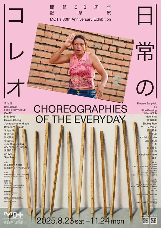 CHOREOGRAPHIES OF THE EVERYDAY